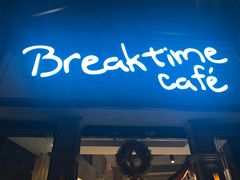 -打趸BTC·Breaktime cafe(北京路店)