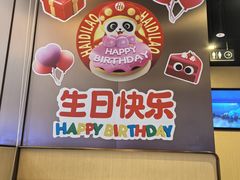 -海底捞火锅(天津SM城市广场店)