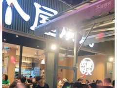 门面-木屋烧烤(白石洲店)