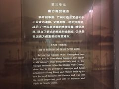 -广州近代史博物馆
