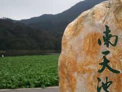 -广州市石门国家森林公园