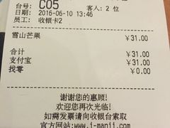 -满记甜品(日月光二店)