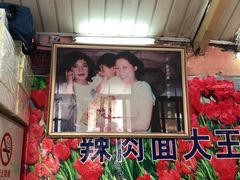 -辣肉面大王(天平路店)