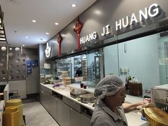-黄记煌三汁焖锅(顺义华联店)