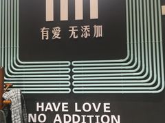 -ZEROTIME零家茶歇(望京店)