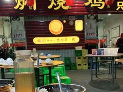 大堂-弓虽昌焖烧鸡(大竹林店)
