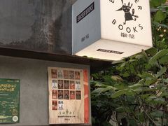 -橡皮书店(翠湖北路店)