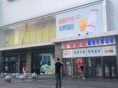 -红星前进面包牛奶公司(五道口购物中心店)