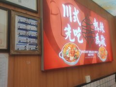 -冒菜西施·非遗冒菜(总店)