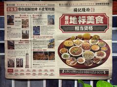 -杨记隆府(白象街店)