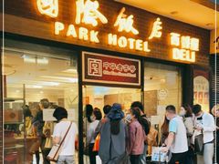 门面-国际饭店·帆声西饼屋(黄河路店)