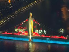 -广州塔