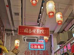 -江北北火锅馆·公路夜市(魏公村店)