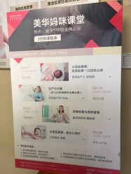 -杭州贝瑞斯美华妇儿医院·早孕·产检·儿科