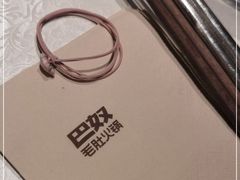 -巴奴毛肚火锅(大剧院店)