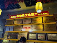 -李烤肉(非物质文化遗产)