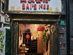 -白家餐厅(徐家汇店)