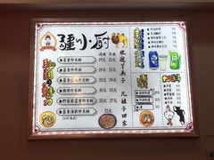 -椒顽新疆炒米粉(湖大店)