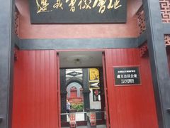-遵义会议纪念馆