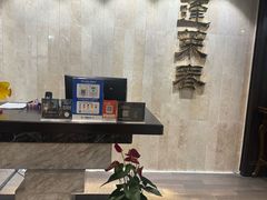 -西苑饭店·蓬莱春餐厅