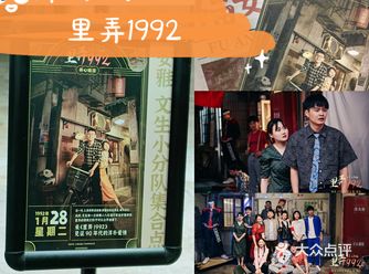 【上海小不眠之夜】一起穿越回那一年……