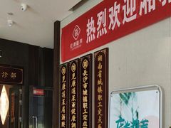 -见康道莱•足浴按摩•艾灸•SPA(友谊店)