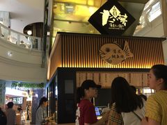等位区-粉粉乐鲷鱼烧(美罗城店)