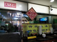 -荔林食店(西华路店)