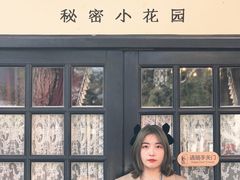 -秘密小花园(第三中学店)