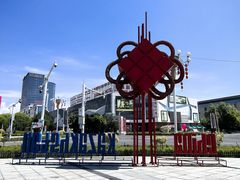 -霍尔果斯国门景区