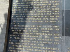 -红螺寺