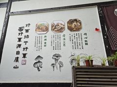 -兴福老面馆(寺路街店)