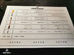 账单-很久以前羊肉串(中山公园店)