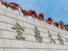 -六鼎山文化旅游区