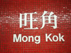 -澳洲牛奶公司(佐敦店)