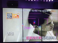 -星聚会KTV(广州敏捷广场店)