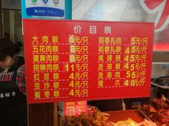 -老阿婆粽子(朱家角店)