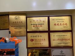 -安海五叔公土笋冻(西街店)