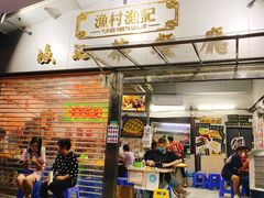 等位区-渔记茶餐厅(渔村店)