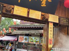 -金必轩(青岩店)