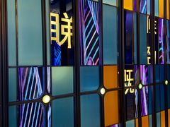 -堂会·KTV·自助餐·团建聚会(天河店)