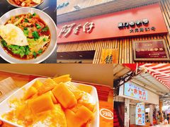 -阿吉仔(大元路店)