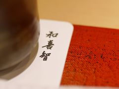 -鮨菜和喜智