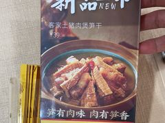 -香顺·客家菜(东坑店)