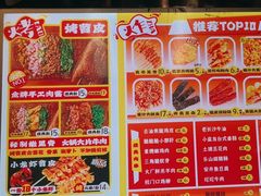 -乐乐姐超级土豆(中关村5号店)