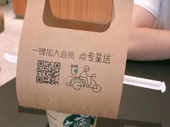 -星巴克(福州长乐长山湖分店)