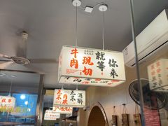 -合记汕头牛肉店(嘉禾路店)