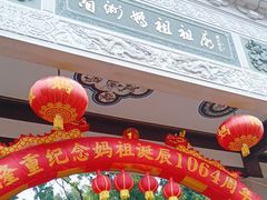 -莆田湄洲妈祖祖庙