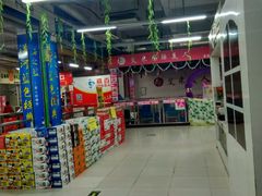 -嘉百乐超市(新东街店)