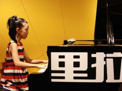音乐会学员风采-里拉音乐学校(瑞际酒店店)
